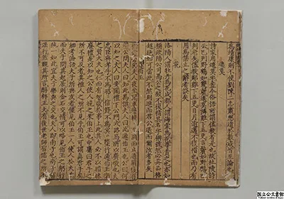 《鶴林玉露》羅大経(宋)明万暦12年仁実堂刊本 赏析下载 古籍善本 第9张-墨韵书香