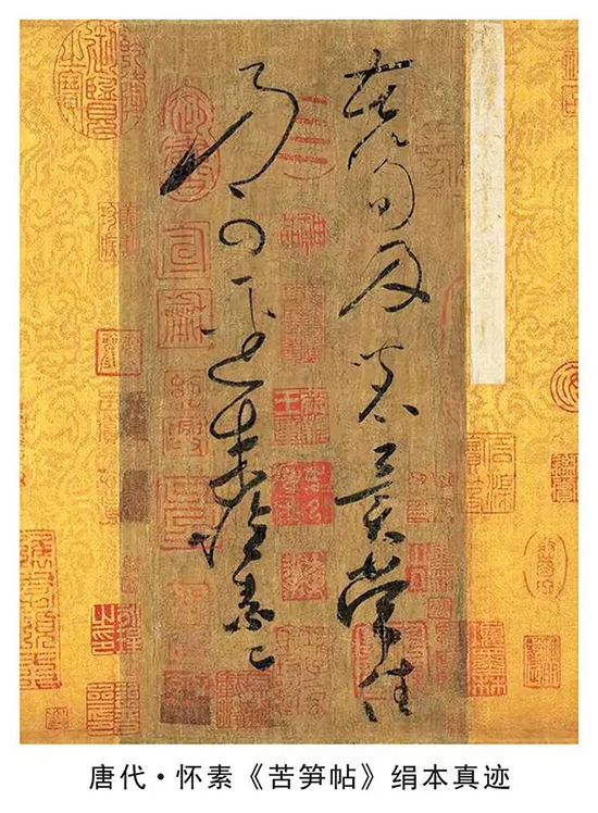 千年追捧：怀素大醉后的 “鬼画符”凡人难辨，魅力究竟在哪？ 书画知识 第6张