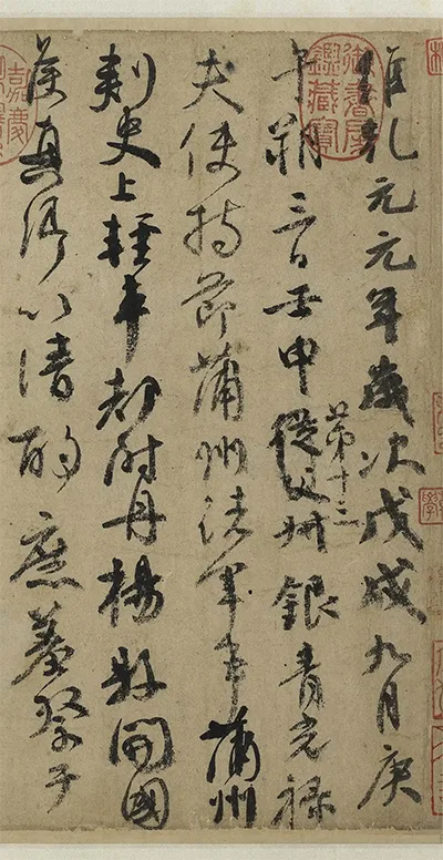 江湖体与传统书法的界限在哪里，江湖体是否有艺术价值? 书画知识 第14张