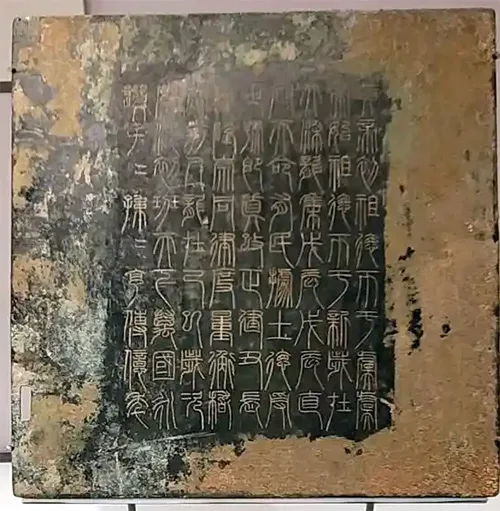 山东出土2000年前神秘碑刻，王莽真迹？小篆巅峰之作现世！ 书画知识 第7张
