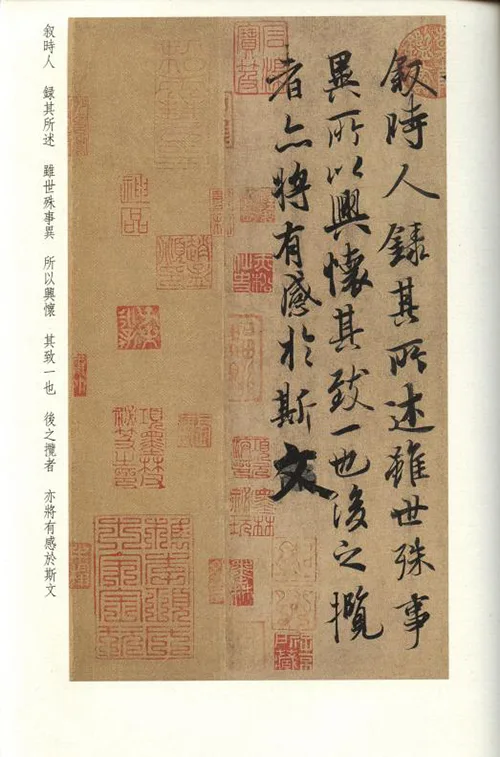 千古墨宝失踪悬案：《兰亭序》真迹去哪儿了？ 书画知识 第20张