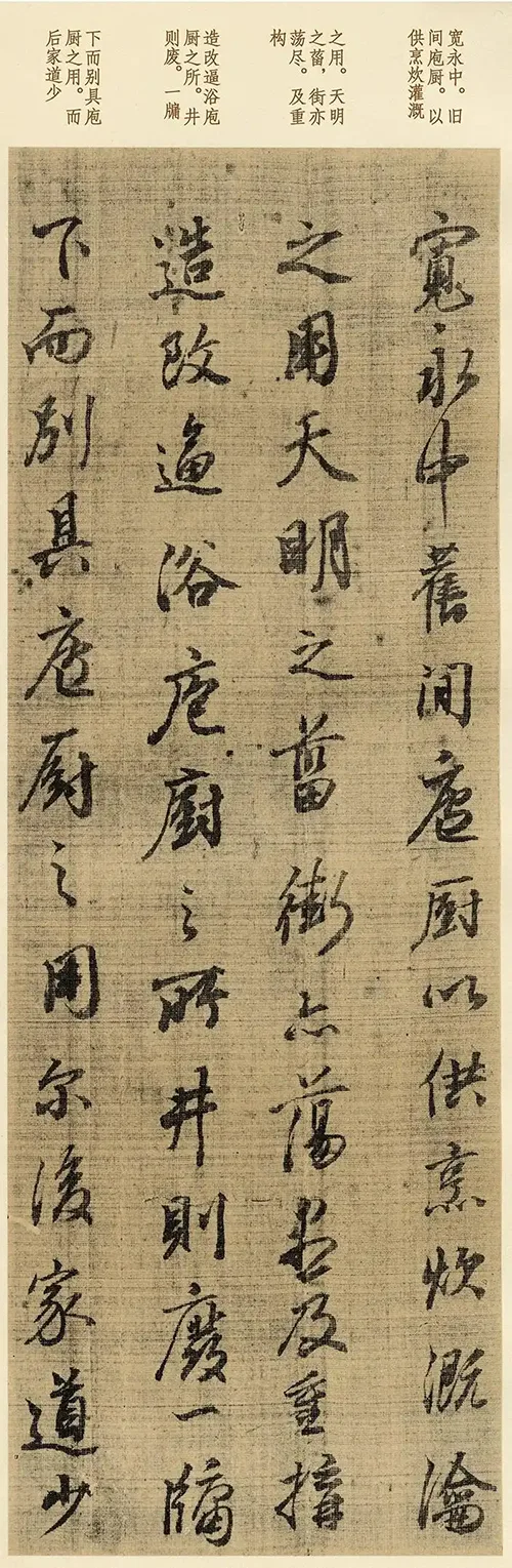 日本“书圣”的字，真能媲美王羲之，超越元明清3代？ 书画知识 第2张