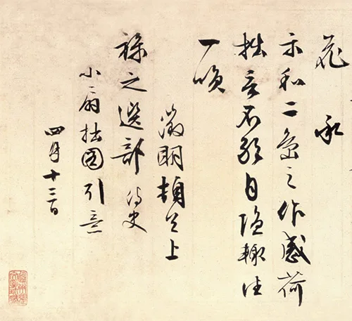 看文征明如何用毛笔，在君山写下 “叛逆宣言” 历代书法 第4张