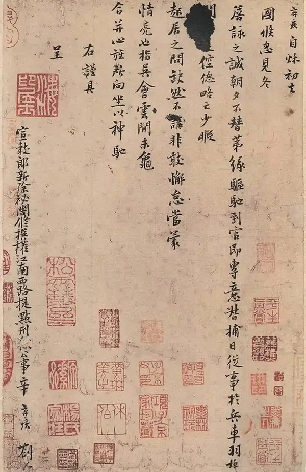 谁能想到！金戈铁马的辛弃疾，字比词还温柔 书画知识 第4张