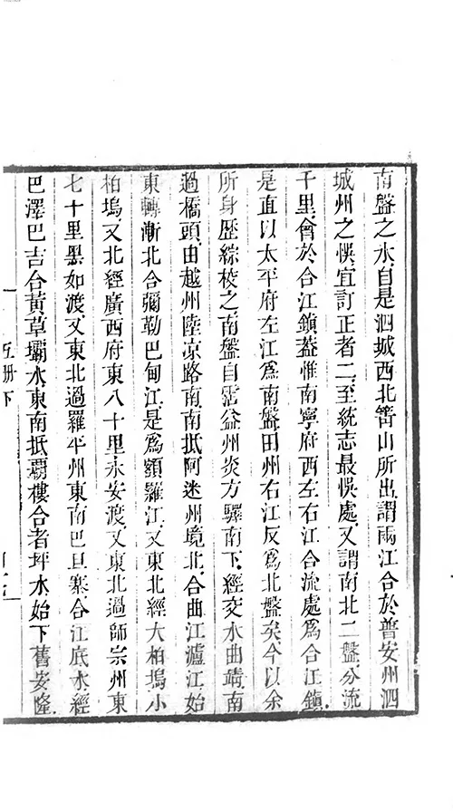 《徐霞客游记》明朝版 “荒野求生”：徐霞客游记里的冒险、奇遇与发现 古籍善本 第4张