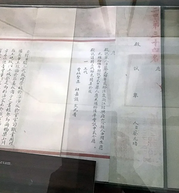 蔡元培：北大传奇校长，25 岁进士的殿试卷书法几人能比？ 书画知识 第3张