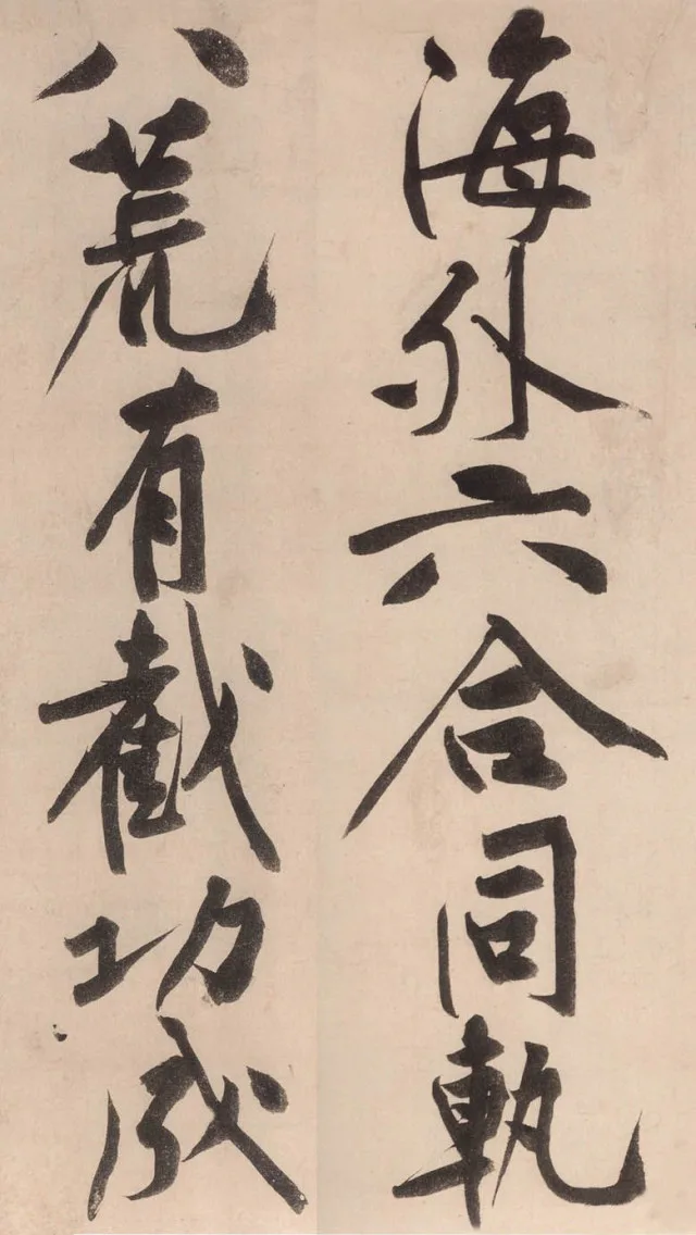 4 亿落槌，震惊世人 中国艺术品拍卖的世界纪录就此改写 《砥柱铭》 历代书法 第5张