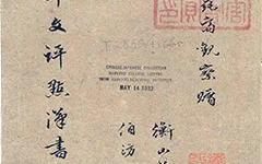 别被《前汉书》骗了！这里藏着古代的 “文化套路” 古籍善本 第1张