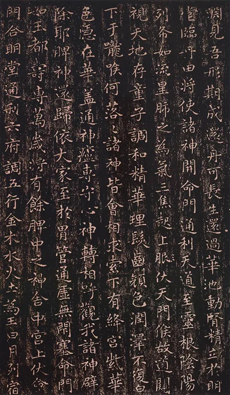 王羲之 小楷《黄庭经》欣赏 历代书法 第7张-墨韵书香