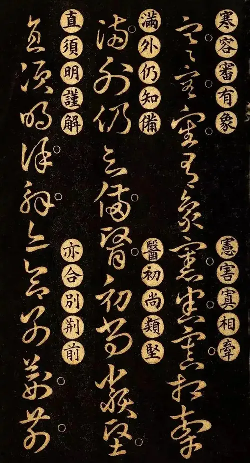 王羲之的草书密码：外行也能轻松入门的书法秘籍 历代书法 第12张
