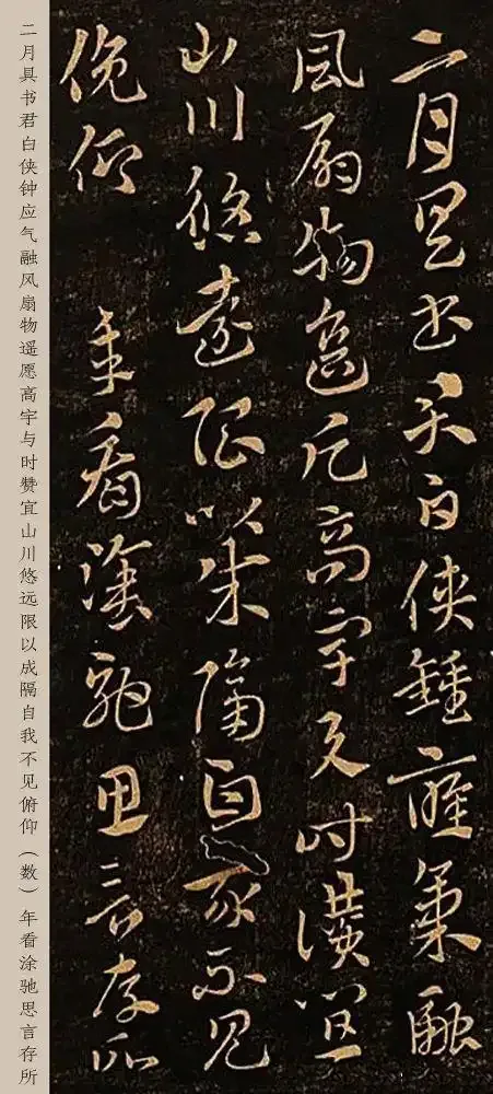 是谁让初唐大家坐守荒碑三昼夜？ 名人名家 第5张