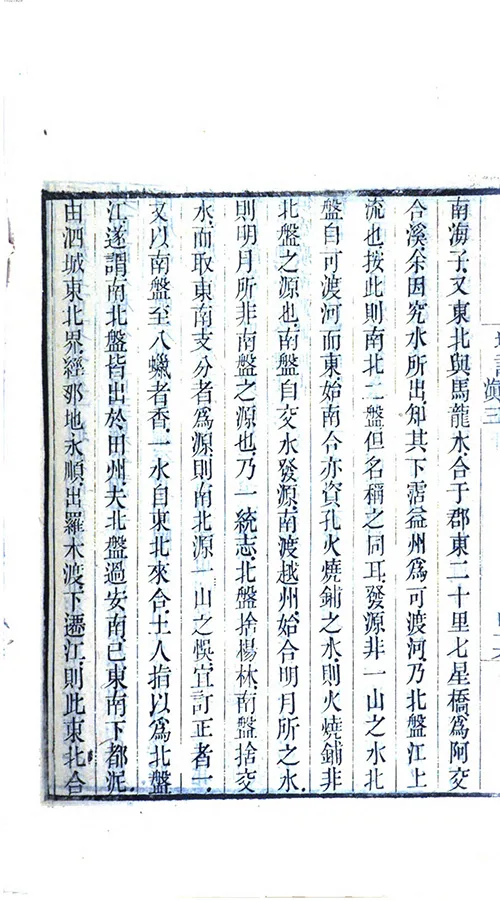 《徐霞客游记》明朝版 “荒野求生”：徐霞客游记里的冒险、奇遇与发现 古籍善本 第5张