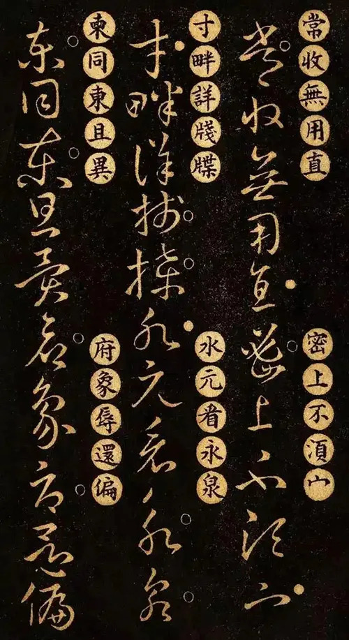 王羲之的草书密码：外行也能轻松入门的书法秘籍 历代书法 第8张