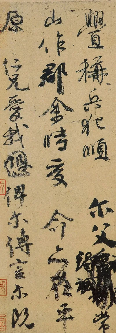 颜真卿：忠义千秋祭侄魂 名人名家 第7张