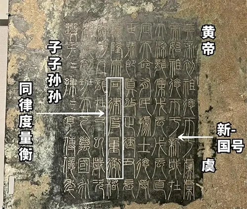 山东出土2000年前神秘碑刻，王莽真迹？小篆巅峰之作现世！ 书画知识 第4张