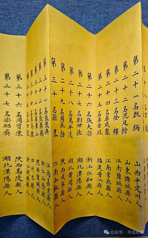 穿越乾隆年,围观金榜揭榜 “金榜题名”的金榜你见过吗? 书画知识 第10张-墨韵书香