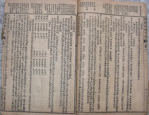 深度剖析《渊海子平》:解锁命运密码的传世奇书 古籍善本 第9张-墨韵书香