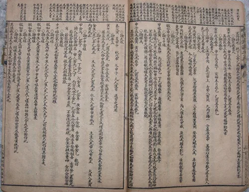深度剖析《渊海子平》:解锁命运密码的传世奇书 古籍善本 第8张-墨韵书香