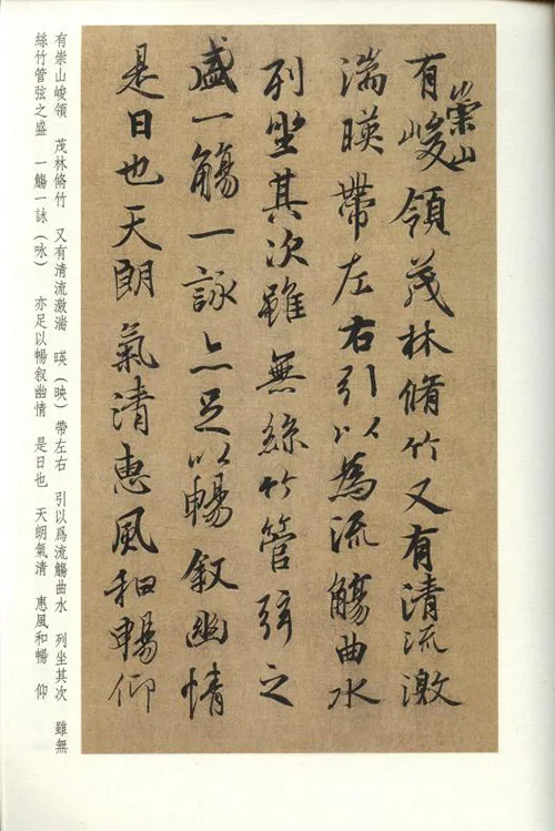 千古墨宝失踪悬案：《兰亭序》真迹去哪儿了？ 书画知识 第16张