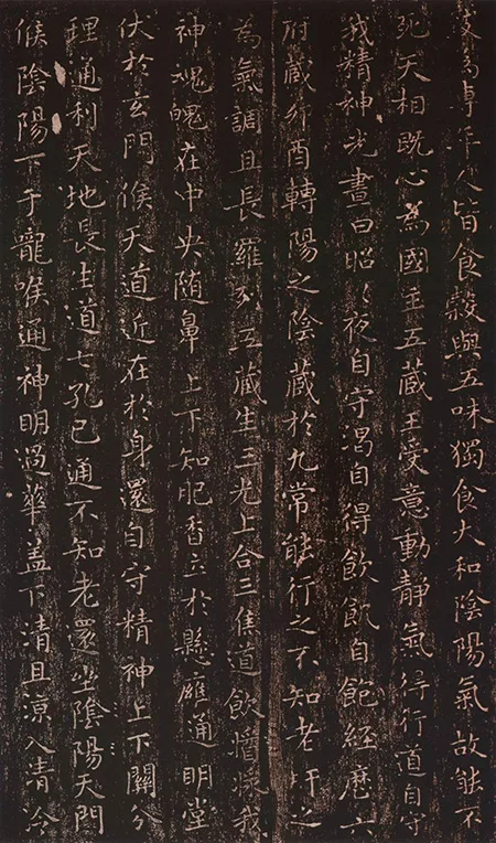 王羲之 小楷《黄庭经》欣赏 历代书法 第6张-墨韵书香