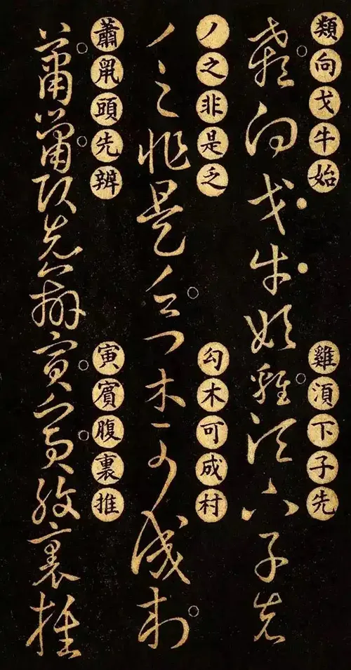 王羲之的草书密码：外行也能轻松入门的书法秘籍 历代书法 第13张