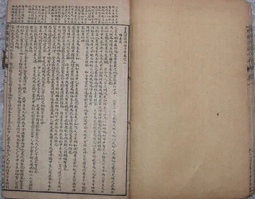 深度剖析《渊海子平》:解锁命运密码的传世奇书 古籍善本 第14张-墨韵书香