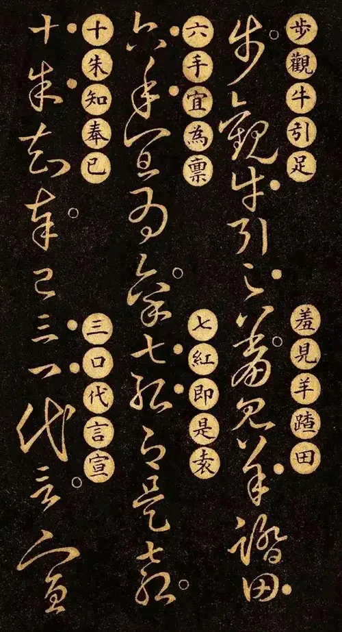 王羲之的草书密码：外行也能轻松入门的书法秘籍 历代书法 第4张