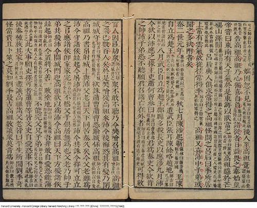 别被《前汉书》骗了！这里藏着古代的 “文化套路” 古籍善本 第8张