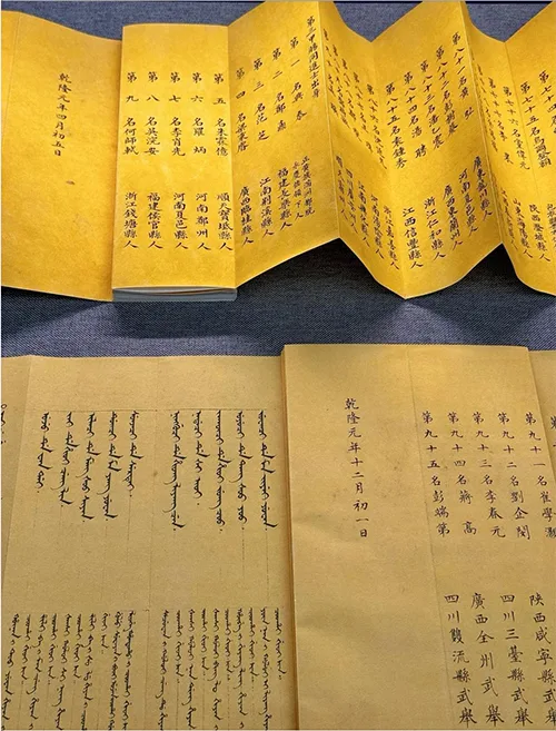 穿越乾隆年,围观金榜揭榜 “金榜题名”的金榜你见过吗? 书画知识 第6张-墨韵书香
