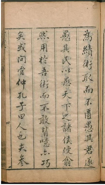 《管子》评注本中的经典版本——《合著名家评订管子》欣赏 古籍善本 第9张