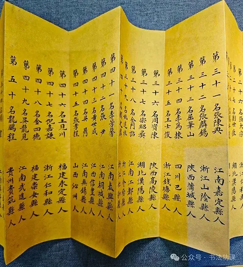 穿越乾隆年,围观金榜揭榜 “金榜题名”的金榜你见过吗? 书画知识 第11张-墨韵书香