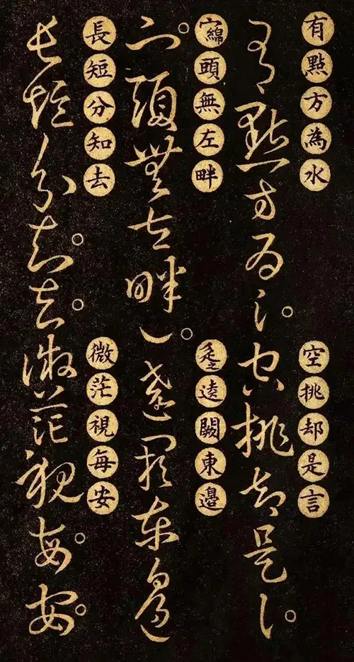王羲之的草书密码：外行也能轻松入门的书法秘籍 历代书法 第3张