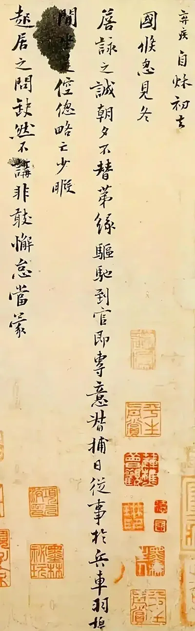 谁能想到！金戈铁马的辛弃疾，字比词还温柔 书画知识 第5张