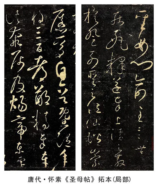 千年追捧：怀素大醉后的 “鬼画符”凡人难辨，魅力究竟在哪？ 书画知识 第5张