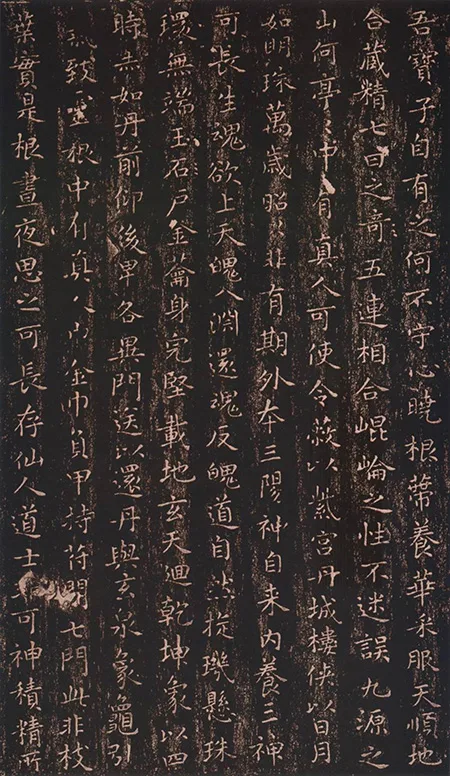 王羲之 小楷《黄庭经》欣赏 历代书法 第5张-墨韵书香