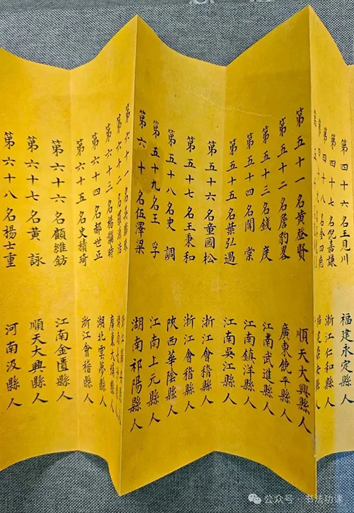 穿越乾隆年,围观金榜揭榜 “金榜题名”的金榜你见过吗? 书画知识 第12张-墨韵书香