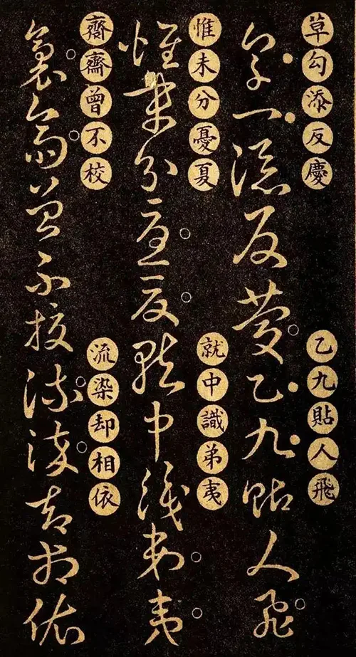 王羲之的草书密码：外行也能轻松入门的书法秘籍 历代书法 第16张