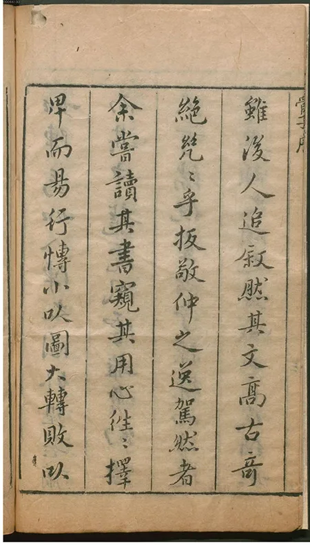 《管子》评注本中的经典版本——《合著名家评订管子》欣赏 古籍善本 第8张