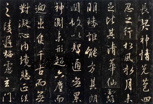 未封口的 “治” 字：圣教序拓本谜案 历代书法 第8张