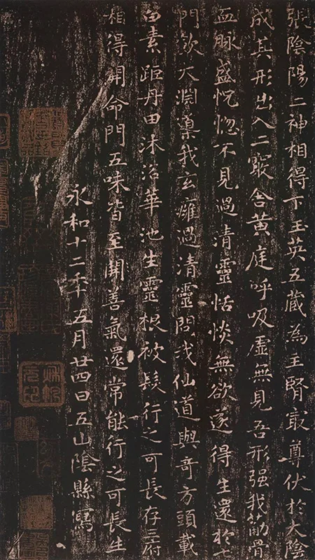 王羲之 小楷《黄庭经》欣赏 历代书法 第8张-墨韵书香