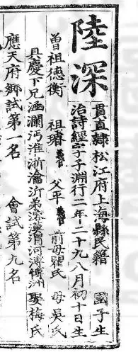 嘉靖帝口中的 