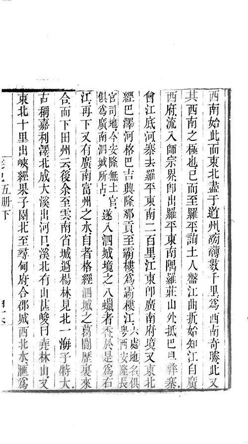 《徐霞客游记》明朝版 “荒野求生”：徐霞客游记里的冒险、奇遇与发现 古籍善本 第6张