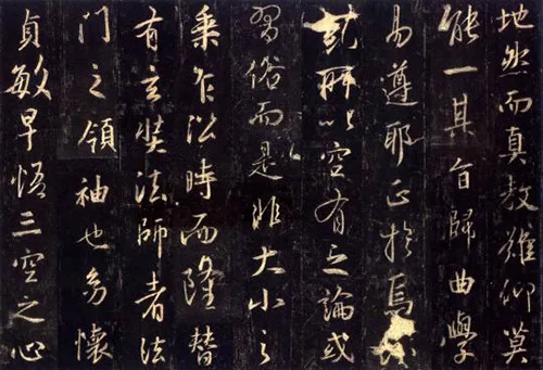 未封口的 “治” 字：圣教序拓本谜案 历代书法 第7张
