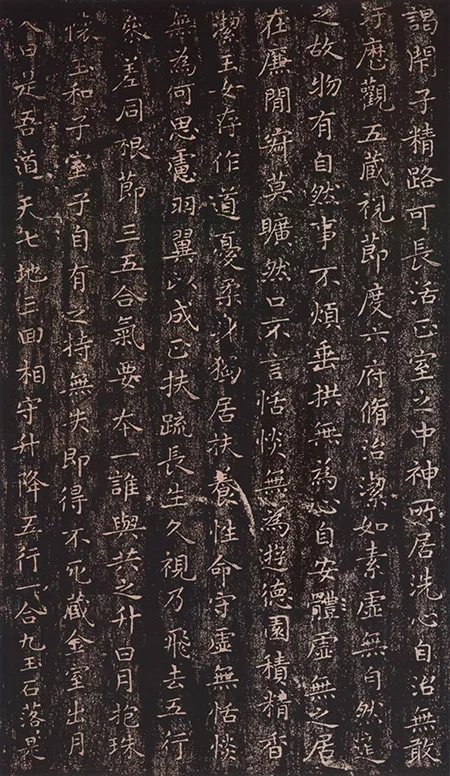 王羲之 小楷《黄庭经》欣赏 历代书法 第4张-墨韵书香
