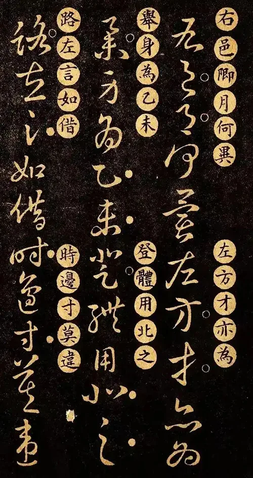 王羲之的草书密码：外行也能轻松入门的书法秘籍 历代书法 第15张