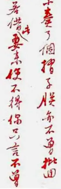 雍正朱批下的血腥权谋：秀雅书法，碾碎九阿哥的命运 书画知识 第19张