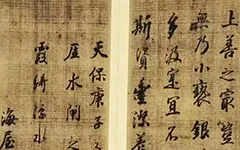 日本“书圣”的字，真能媲美王羲之，超越元明清3代？ 书画知识 第1张