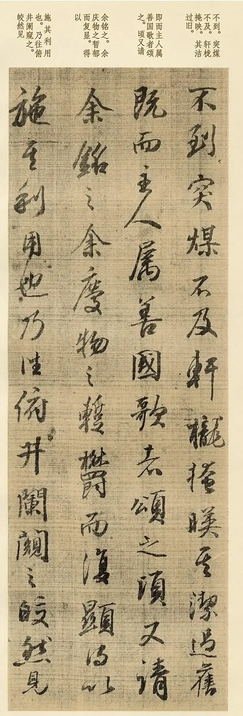 日本“书圣”的字，真能媲美王羲之，超越元明清3代？ 书画知识 第6张