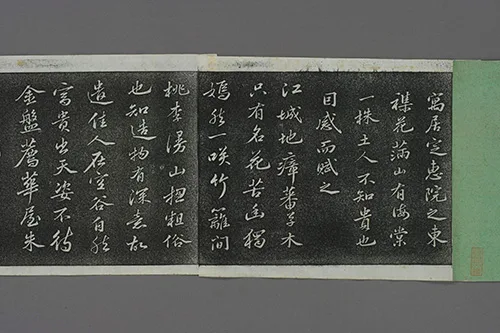东坡先生的海棠心事：被贬后，我把孤独说给花儿听 《定惠院海棠诗卷》 历代书法 第6张