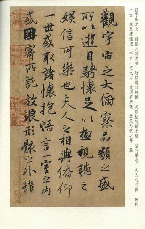 千古墨宝失踪悬案：《兰亭序》真迹去哪儿了？ 书画知识 第17张